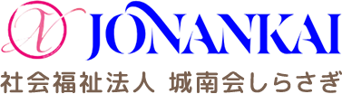 さいたま市岩槻区の法人本部を拠点に、様々な社会福祉サービスをご提供いたしております。
